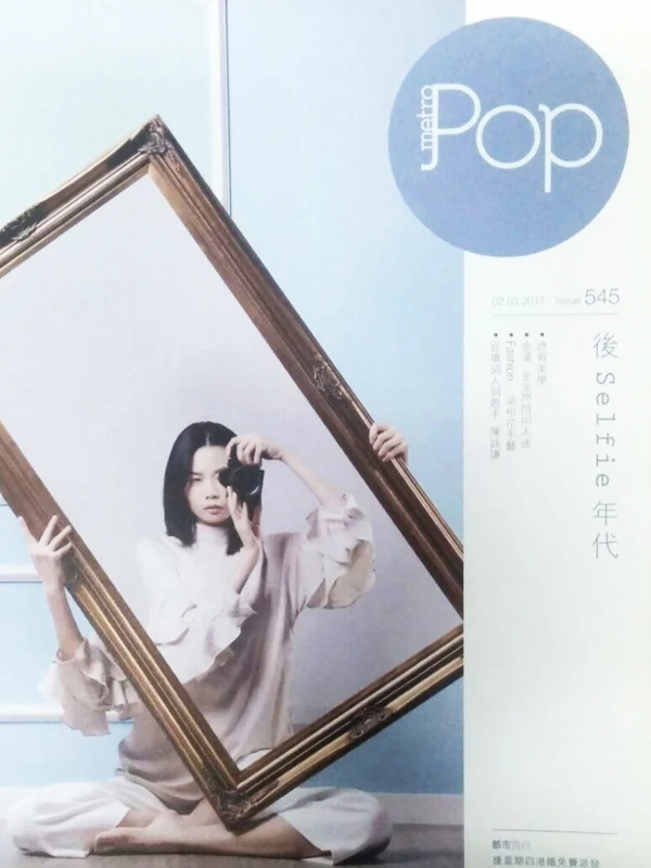 Metropop Magazine #545