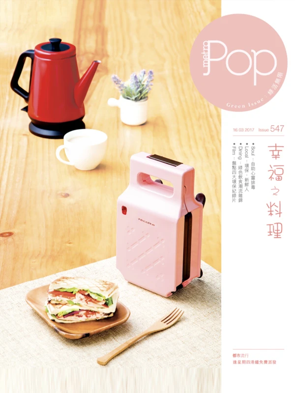 Metropop Magazine #547